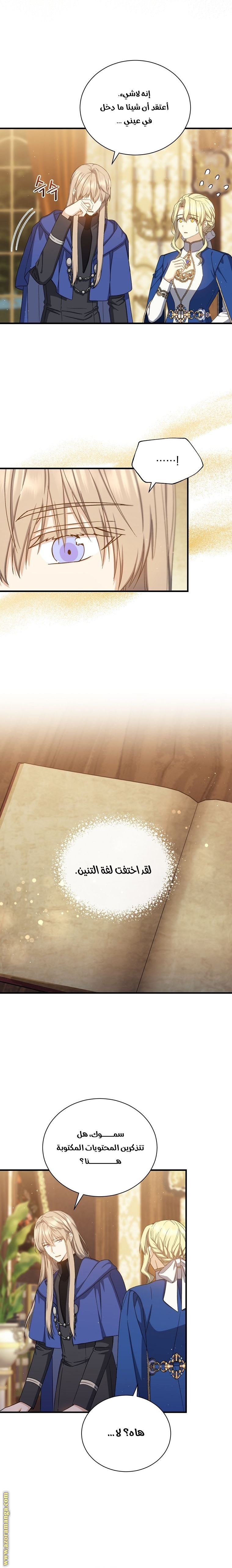 Read Return of the 8th class Magician AR Manga Online