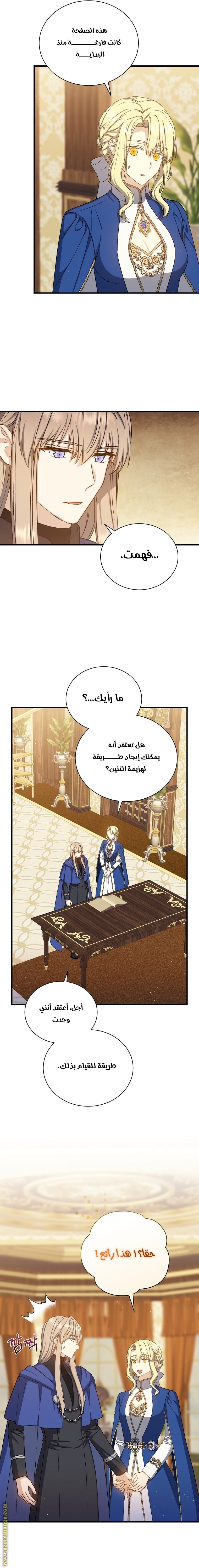 Read Return of the 8th class Magician AR Manga Online