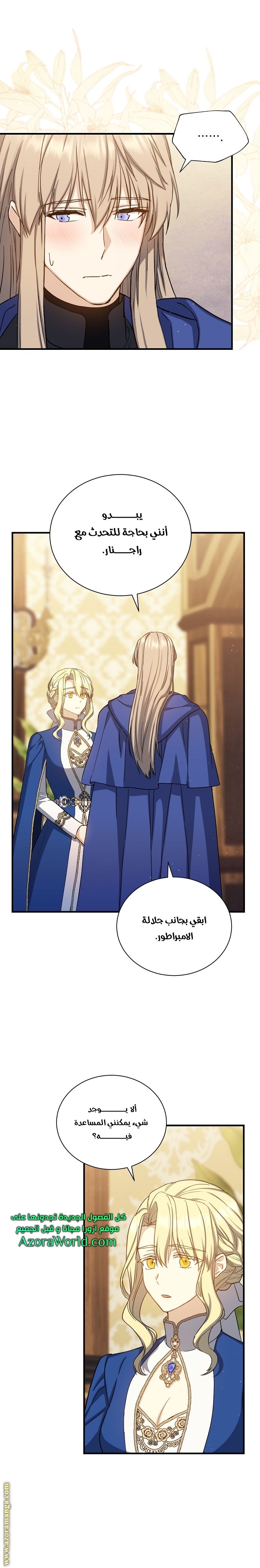 Read Return of the 8th class Magician AR Manga Online