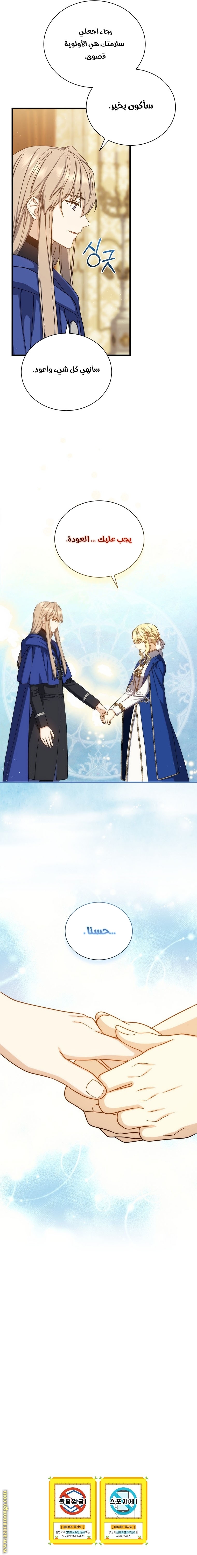 Read Return of the 8th class Magician AR Manga Online