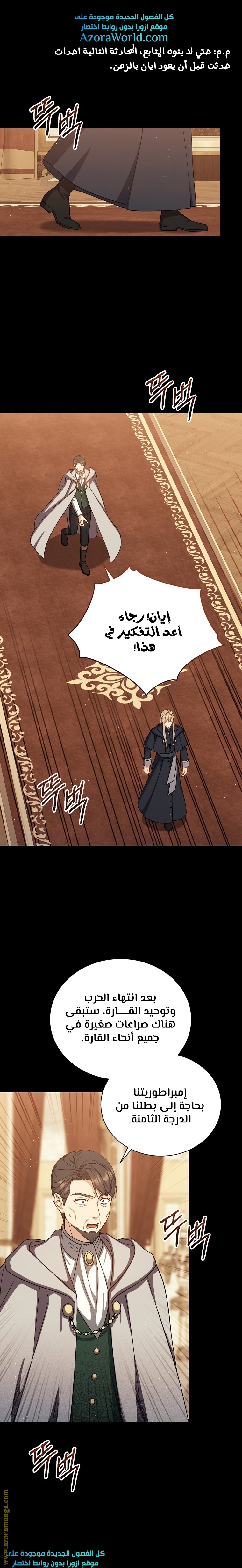 Read Return of the 8th class Magician AR Manga Online