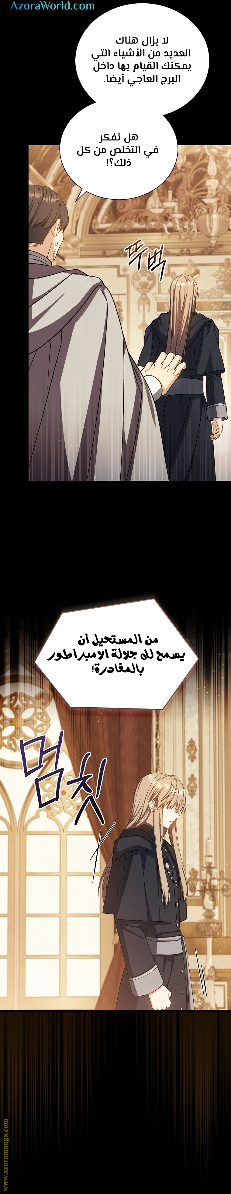 Read Return of the 8th class Magician AR Manga Online