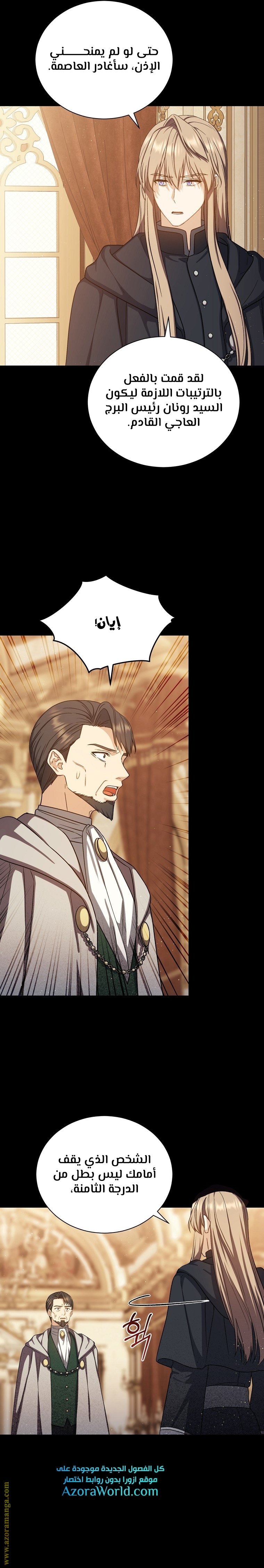 Read Return of the 8th class Magician AR Manga Online