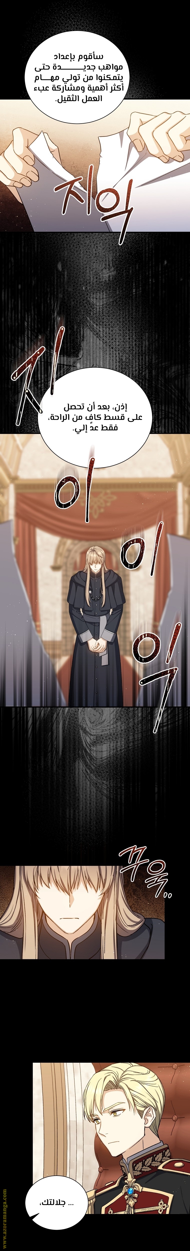 Read Return of the 8th class Magician AR Manga Online