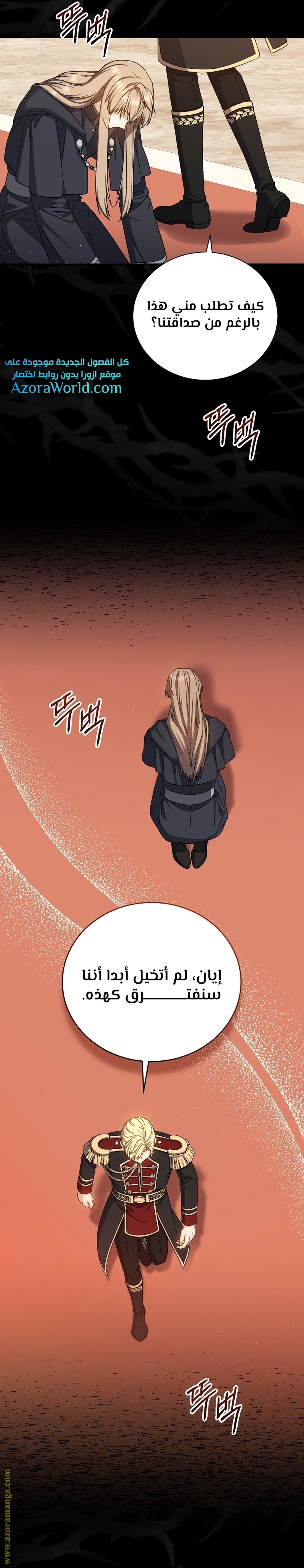 Read Return of the 8th class Magician AR Manga Online