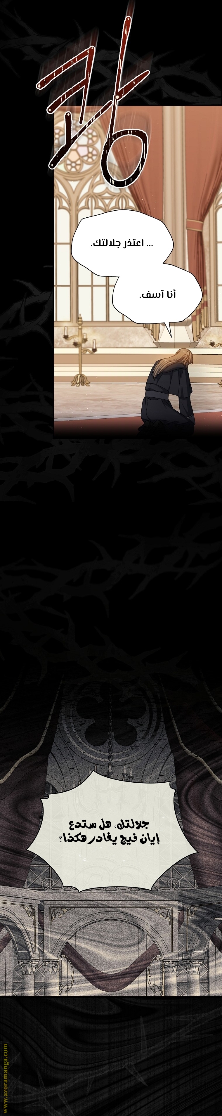 Read Return of the 8th class Magician AR Manga Online