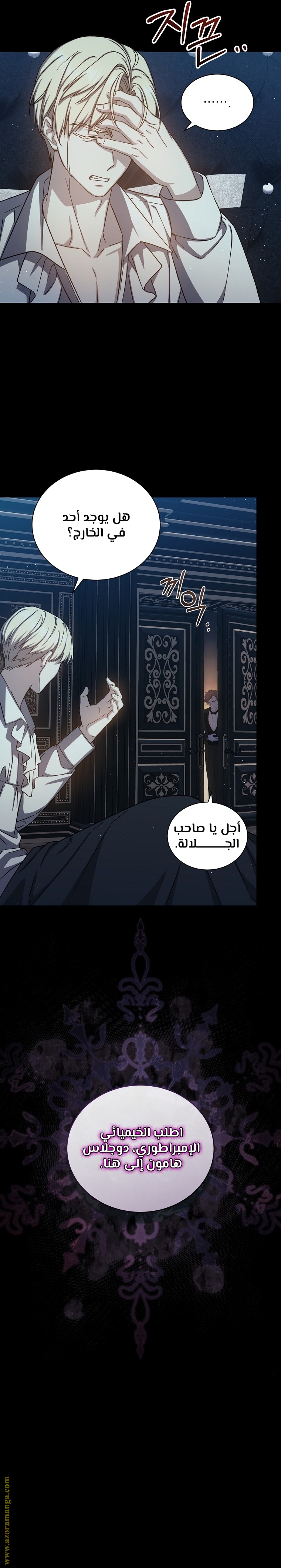 Read Return of the 8th class Magician AR Manga Online