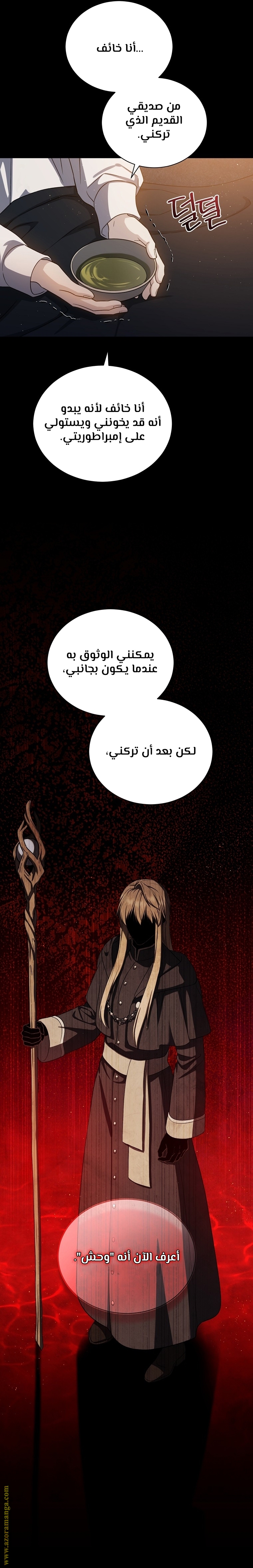 Read Return of the 8th class Magician AR Manga Online