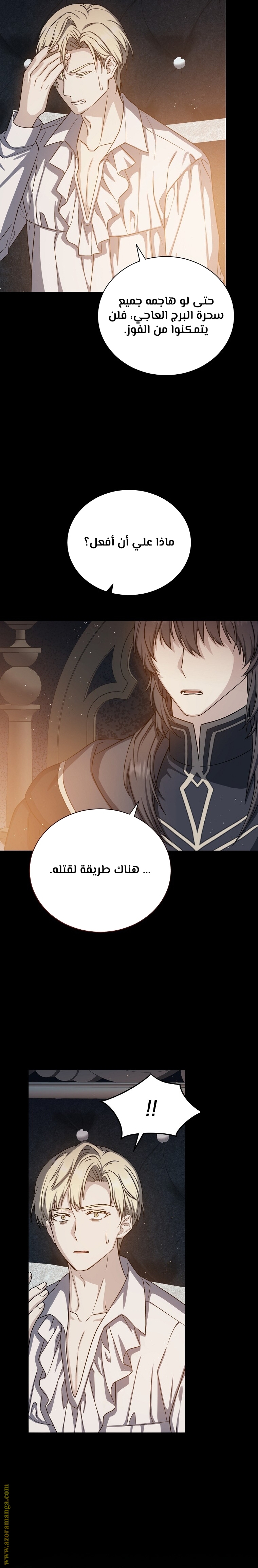 Read Return of the 8th class Magician AR Manga Online