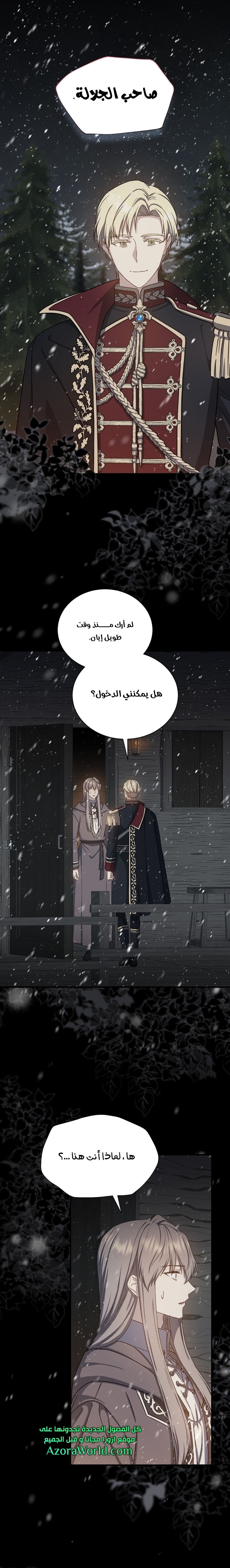 Read Return of the 8th class Magician AR Manga Online