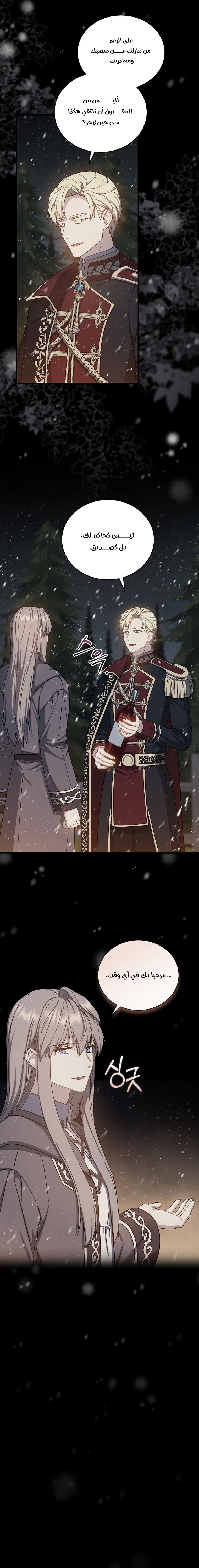 Read Return of the 8th class Magician AR Manga Online