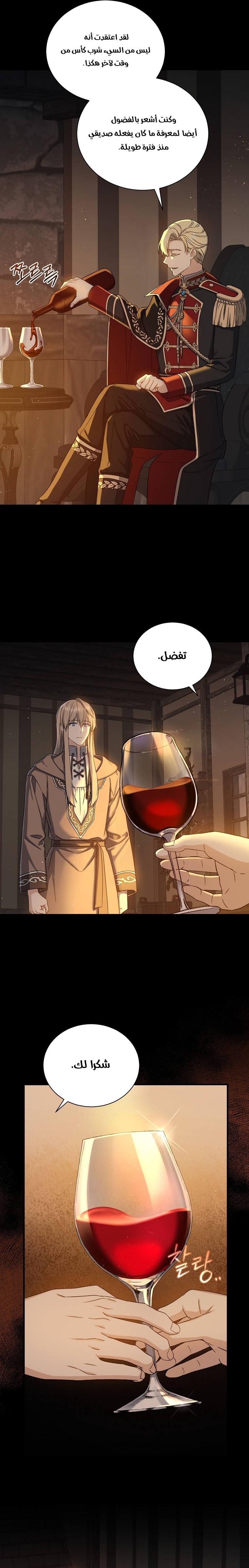 Read Return of the 8th class Magician AR Manga Online