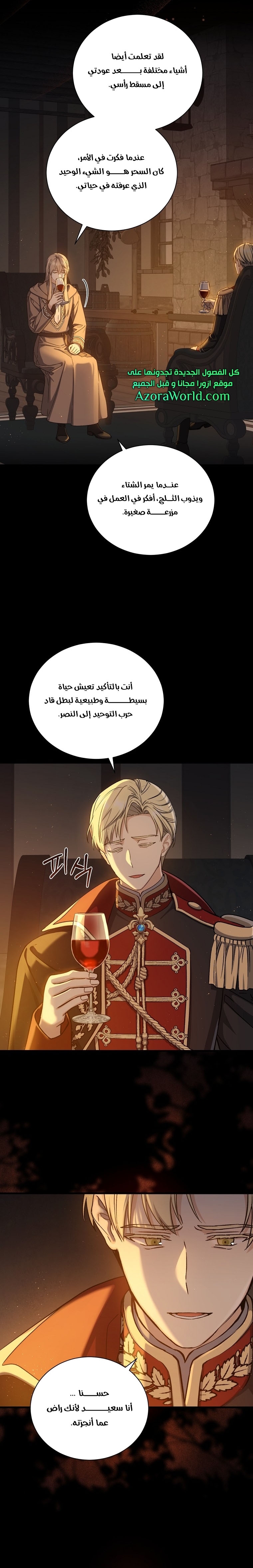 Read Return of the 8th class Magician AR Manga Online