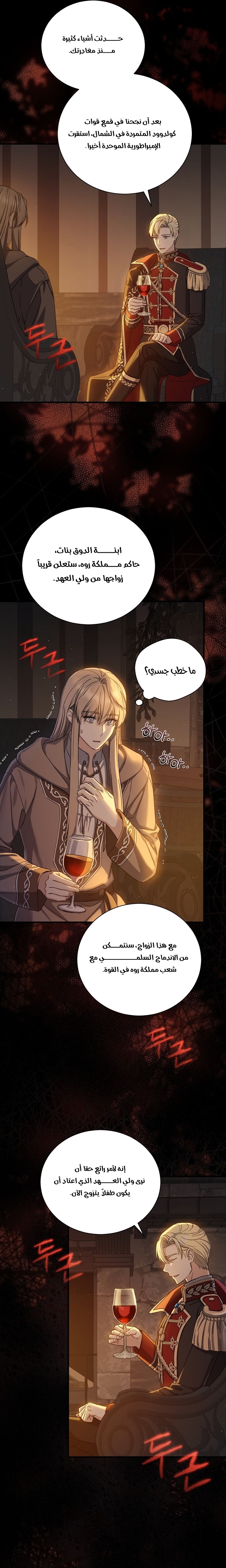 Read Return of the 8th class Magician AR Manga Online