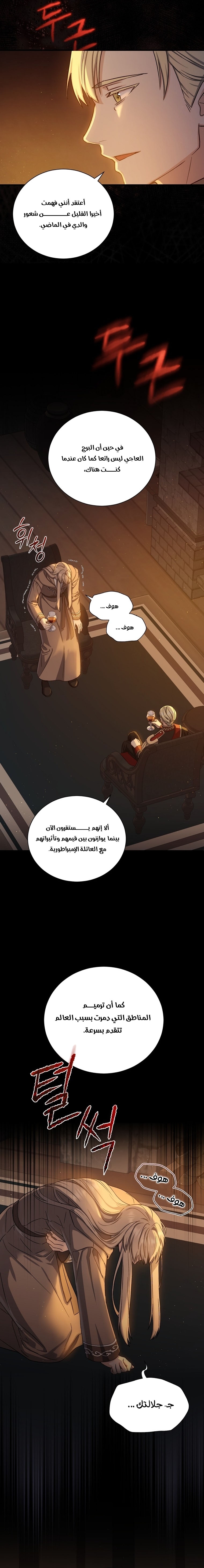 Read Return of the 8th class Magician AR Manga Online