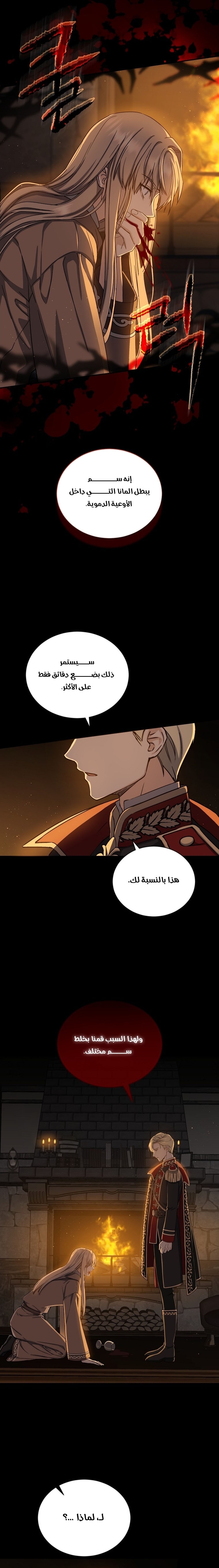 Read Return of the 8th class Magician AR Manga Online