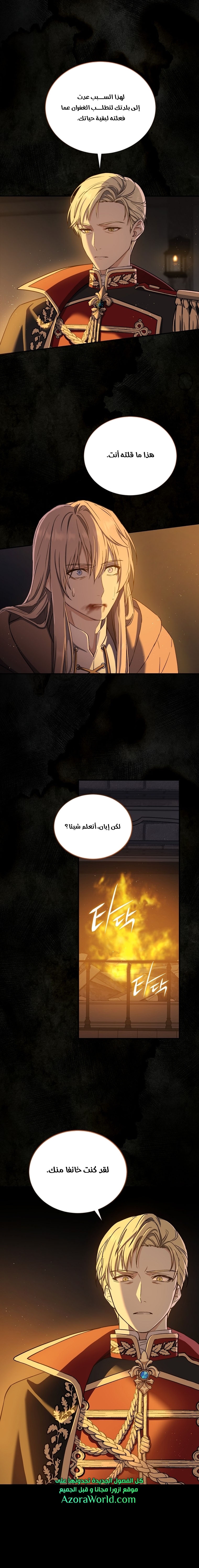 Read Return of the 8th class Magician AR Manga Online