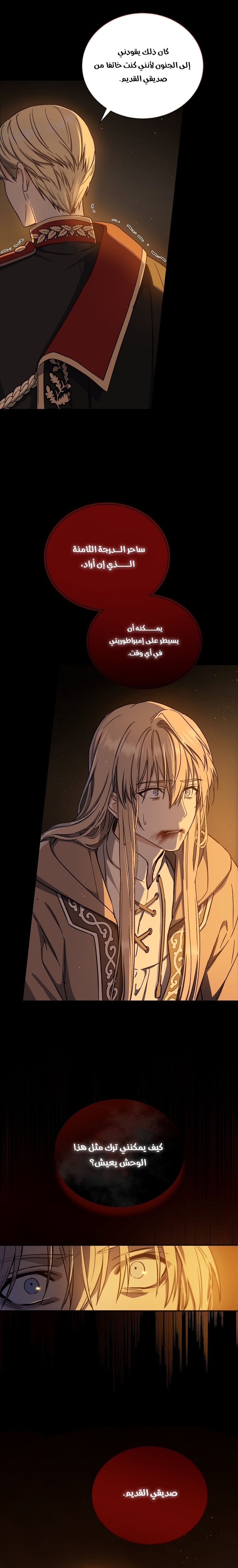 Read Return of the 8th class Magician AR Manga Online