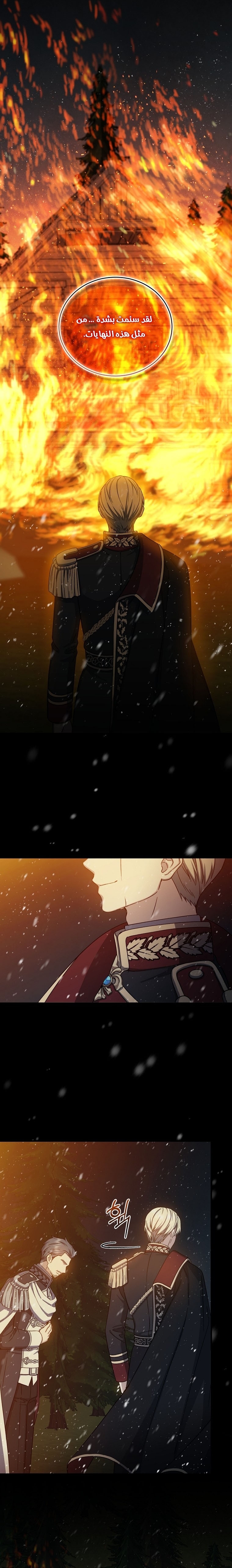 Read Return of the 8th class Magician AR Manga Online