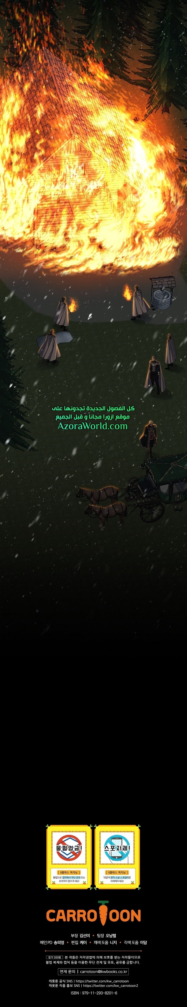 Read Return of the 8th class Magician AR Manga Online