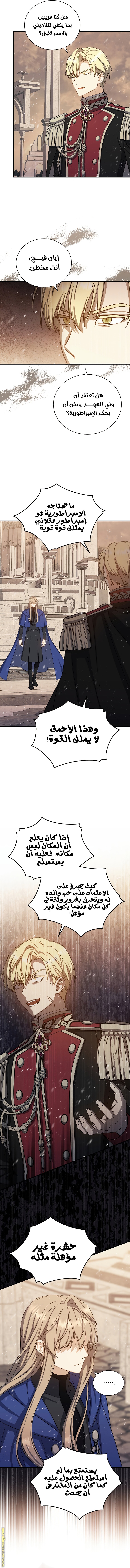 Read Return of the 8th class Magician AR Manga Online