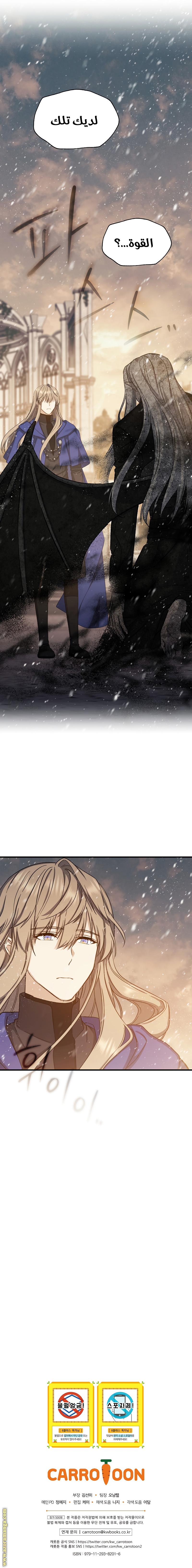 Read Return of the 8th class Magician AR Manga Online