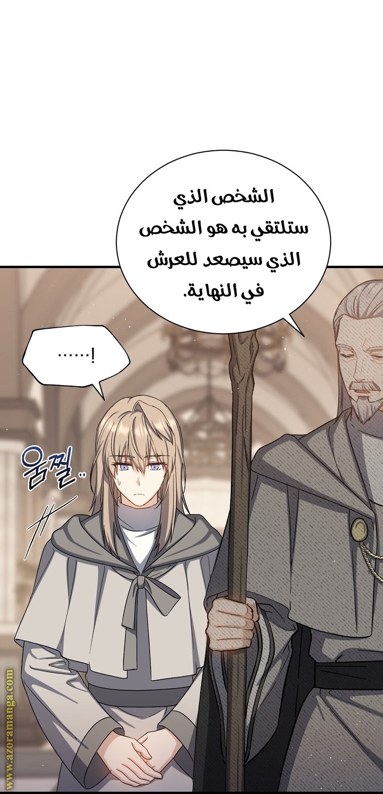 Read Return of the 8th class Magician AR Manga Online