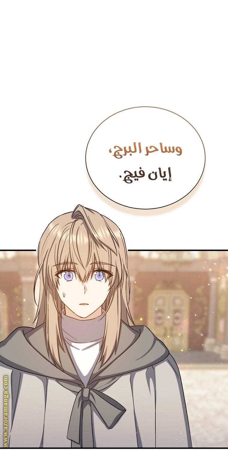 Read Return of the 8th class Magician AR Manga Online