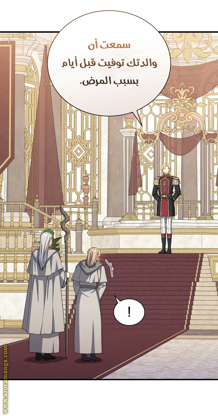 Read Return of the 8th class Magician AR Manga Online