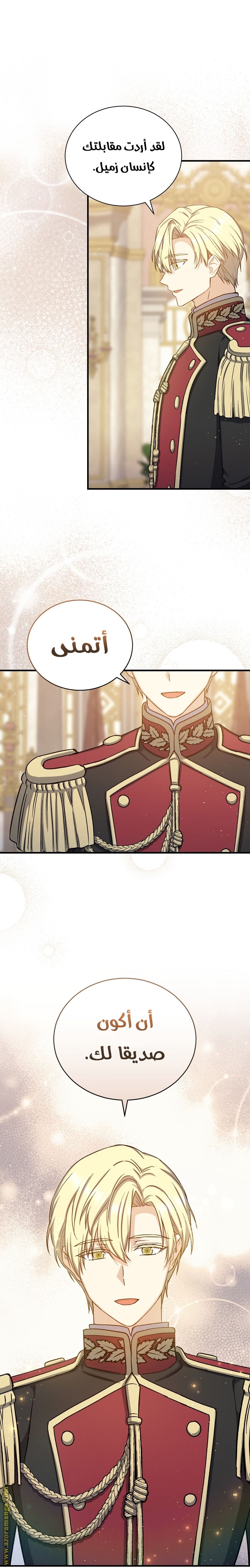 Read Return of the 8th class Magician AR Manga Online