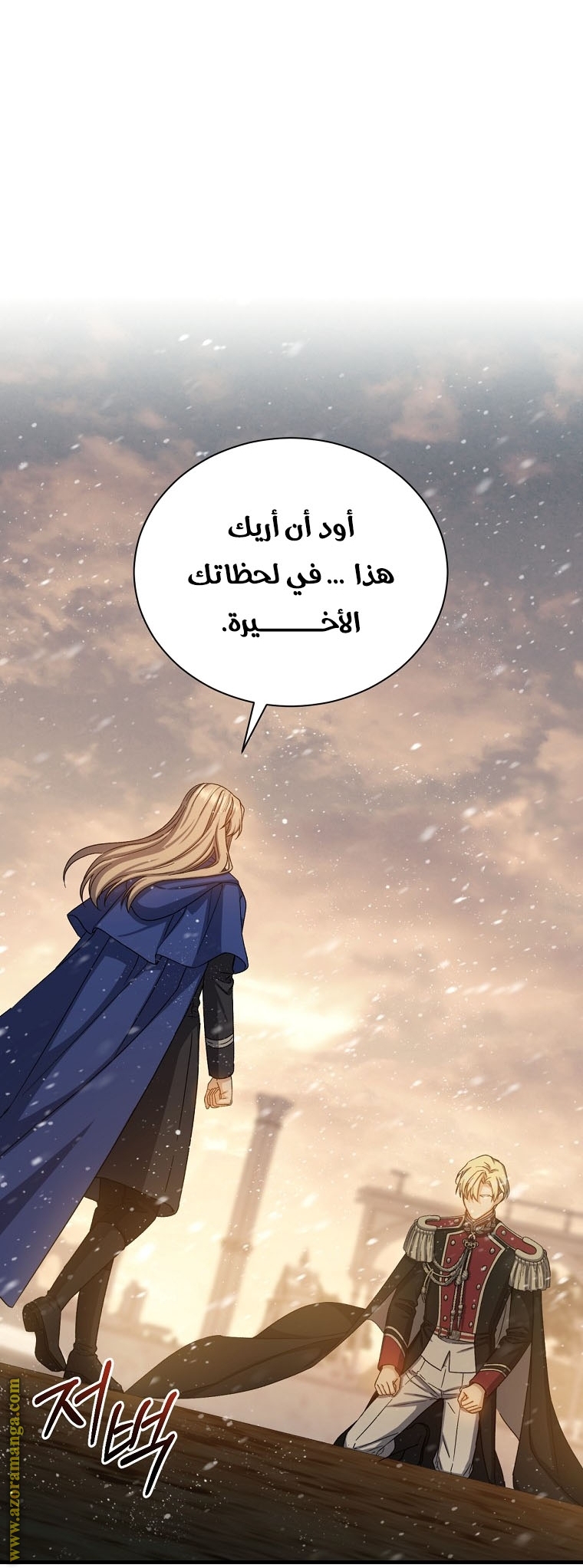 Read Return of the 8th class Magician AR Manga Online