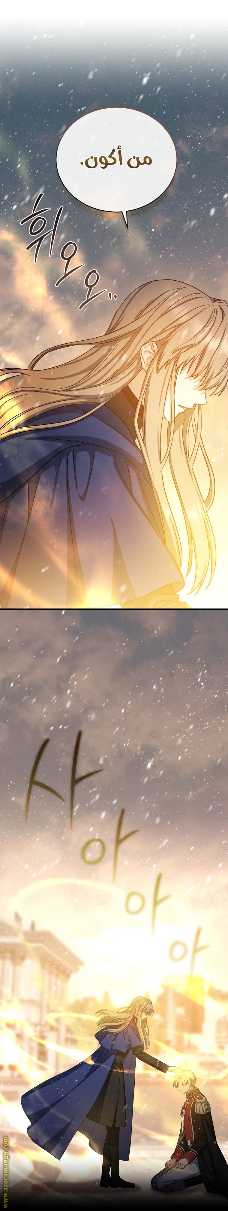 Read Return of the 8th class Magician AR Manga Online