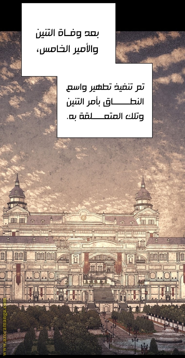 Read Return of the 8th class Magician AR Manga Online