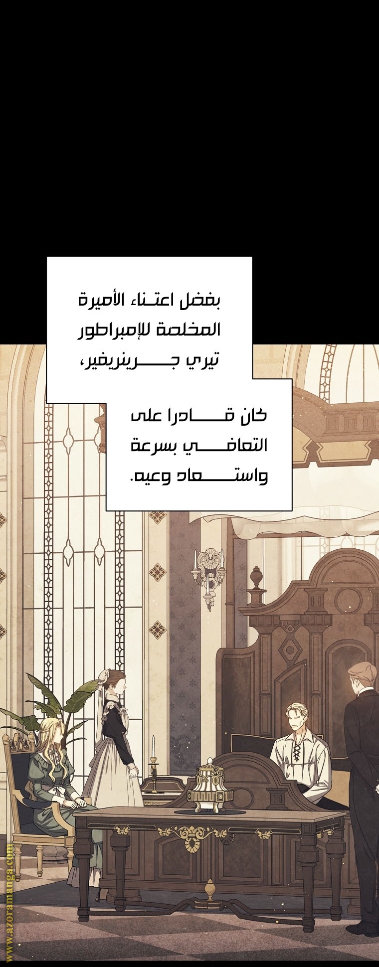 Read Return of the 8th class Magician AR Manga Online