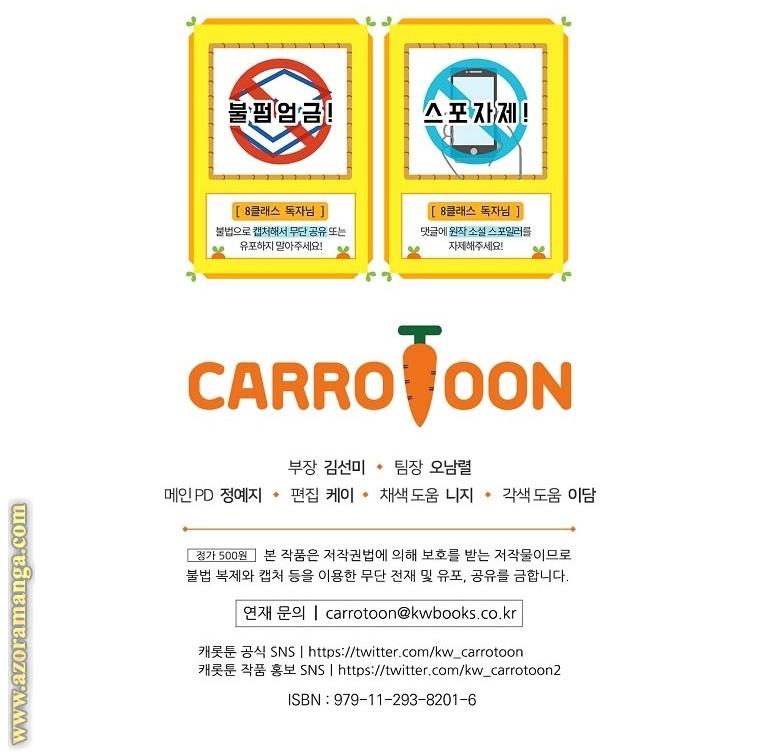 Read Return of the 8th class Magician AR Manga Online