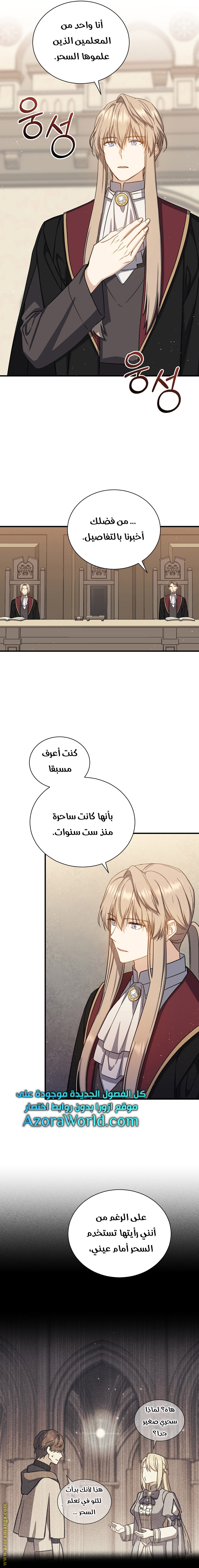 Read Return of the 8th class Magician AR Manga Online