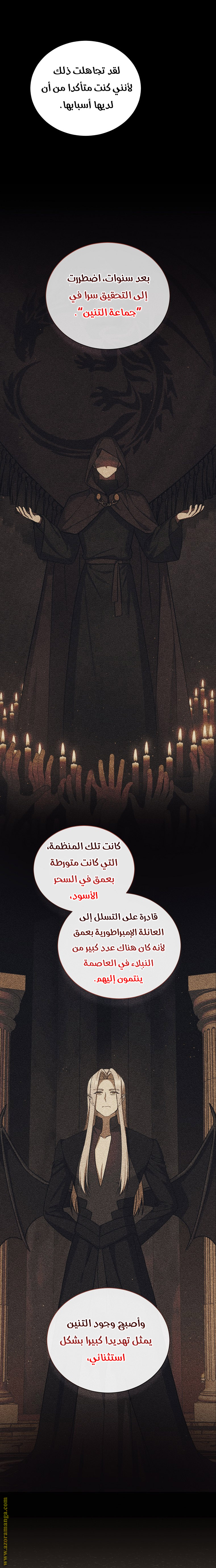 Read Return of the 8th class Magician AR Manga Online