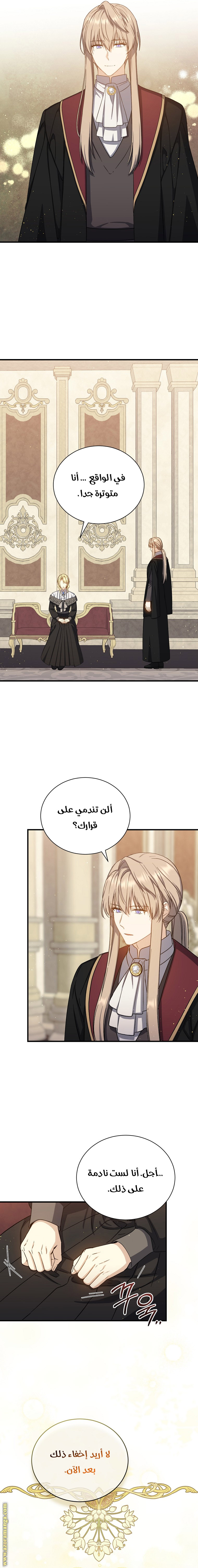 Read Return of the 8th class Magician AR Manga Online