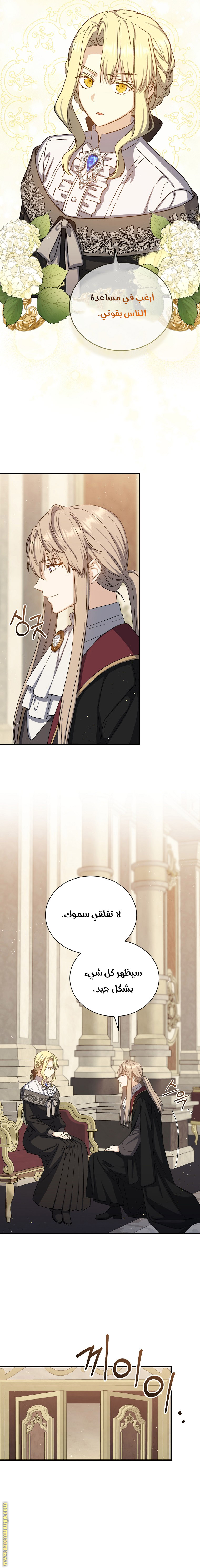 Read Return of the 8th class Magician AR Manga Online