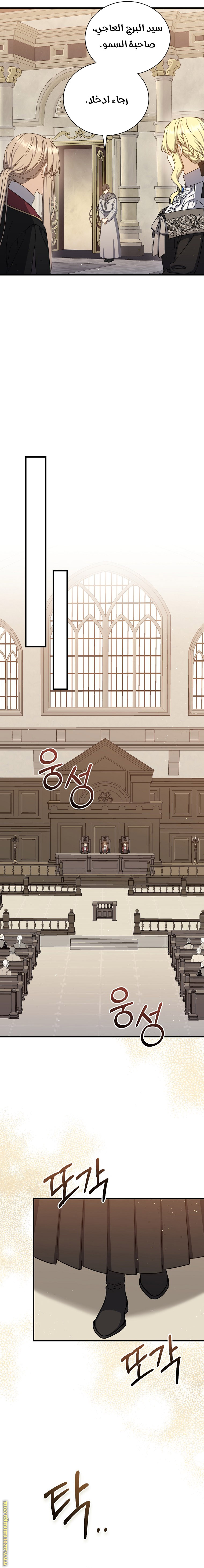 Read Return of the 8th class Magician AR Manga Online