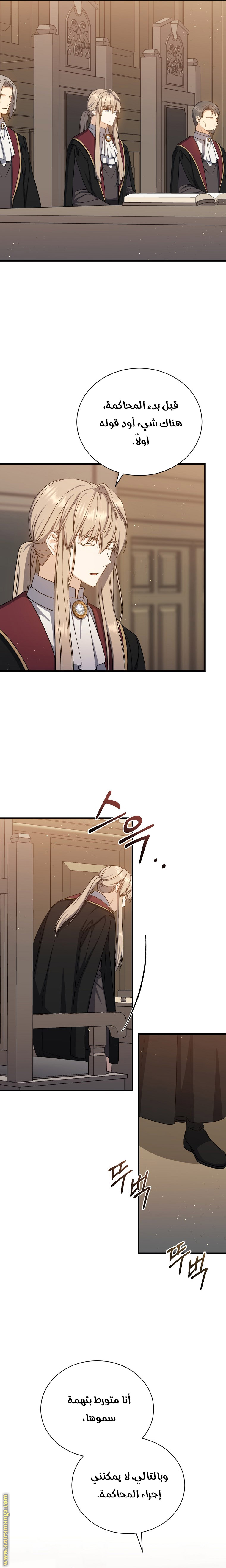 Read Return of the 8th class Magician AR Manga Online