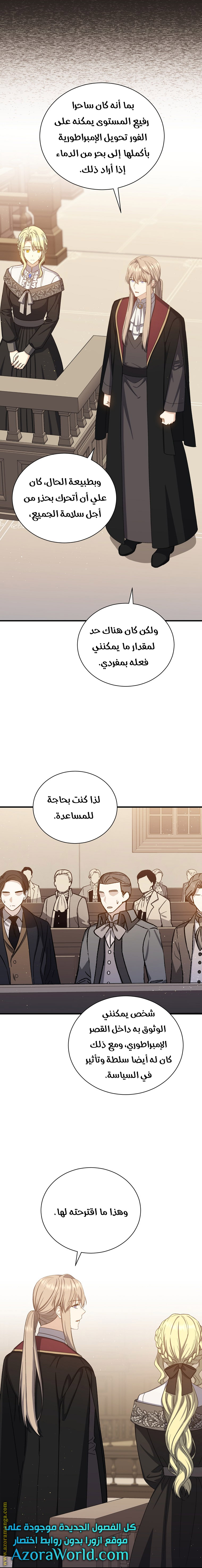 Read Return of the 8th class Magician AR Manga Online