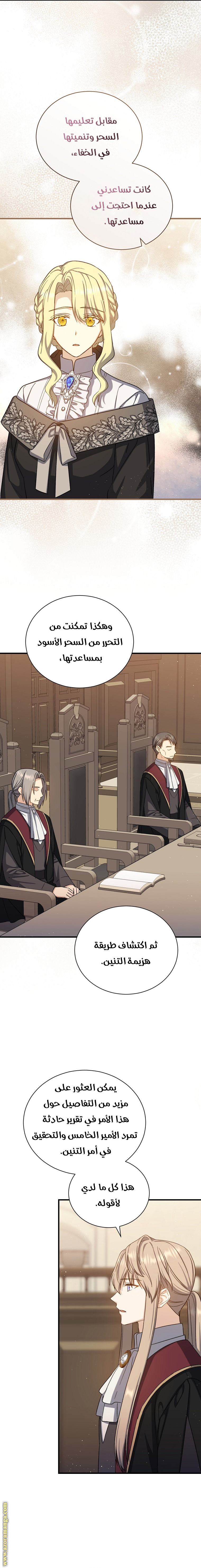 Read Return of the 8th class Magician AR Manga Online