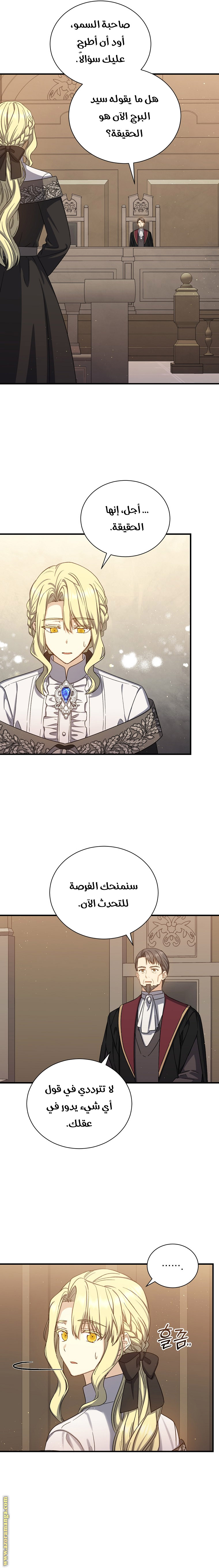 Read Return of the 8th class Magician AR Manga Online