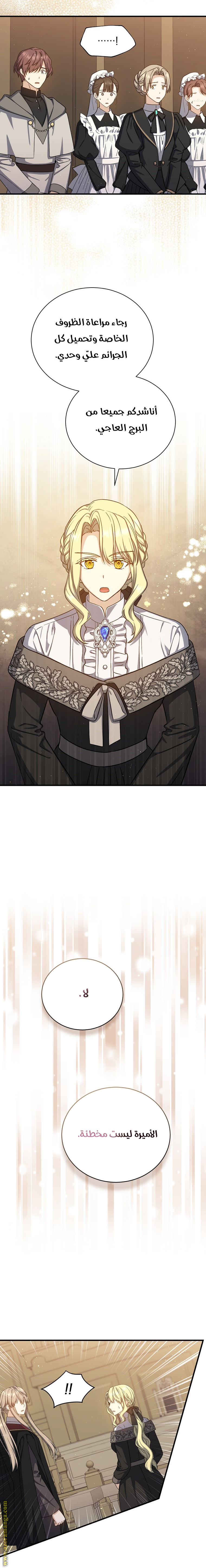 Read Return of the 8th class Magician AR Manga Online