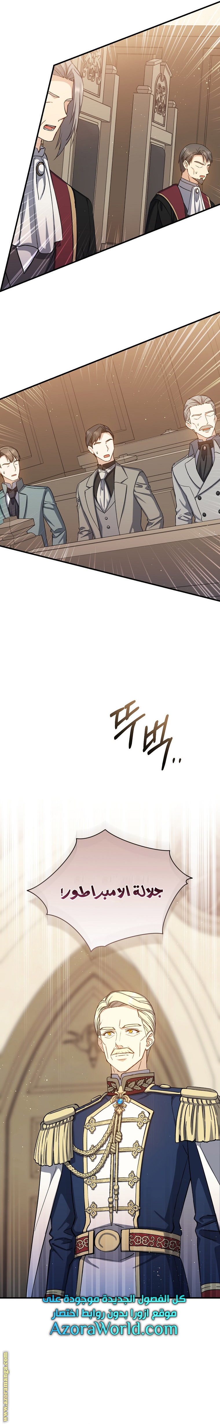 Read Return of the 8th class Magician AR Manga Online