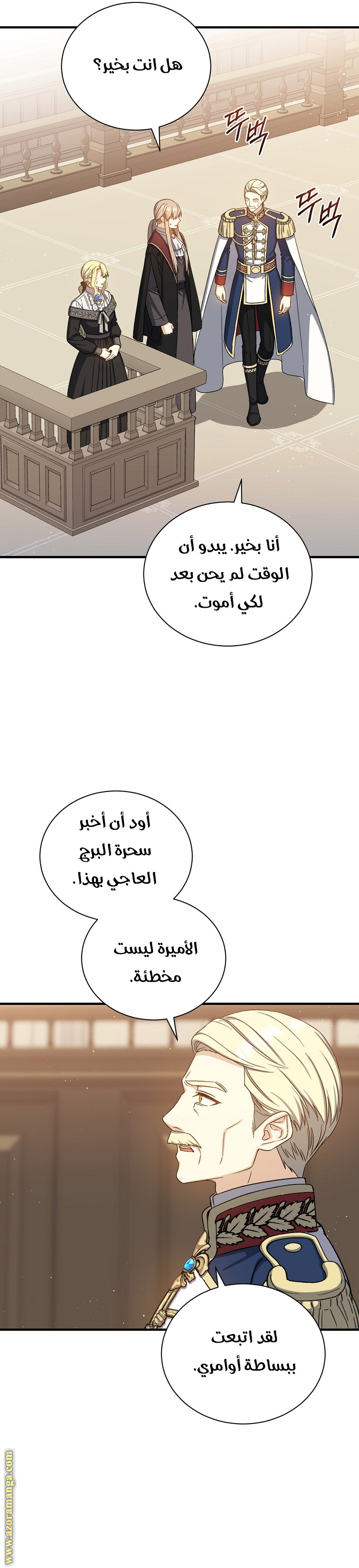 Read Return of the 8th class Magician AR Manga Online