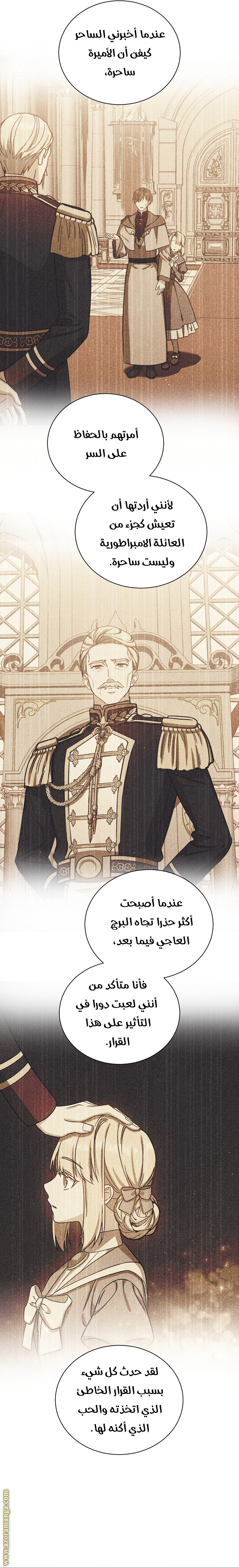 Read Return of the 8th class Magician AR Manga Online