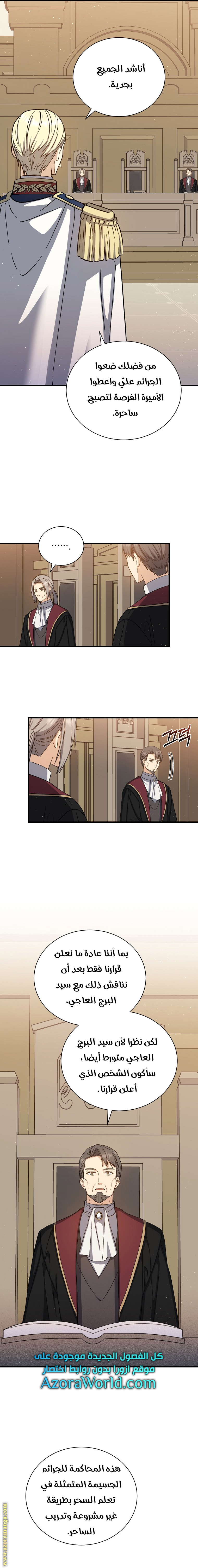 Read Return of the 8th class Magician AR Manga Online