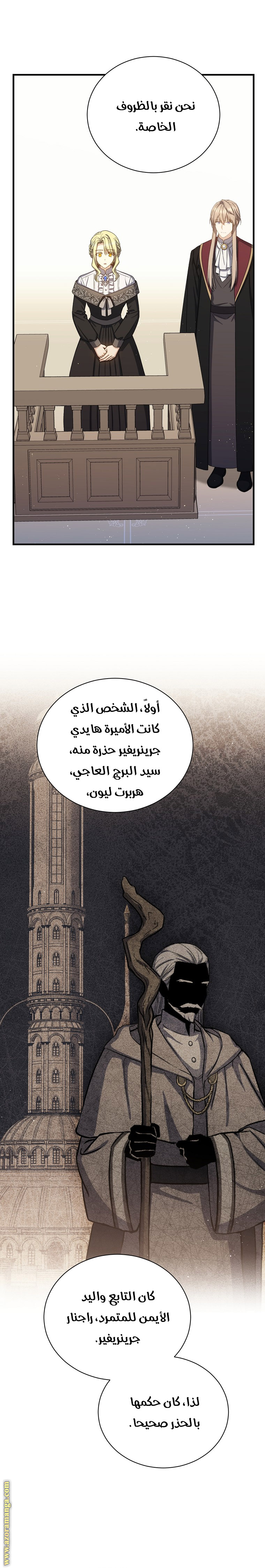 Read Return of the 8th class Magician AR Manga Online